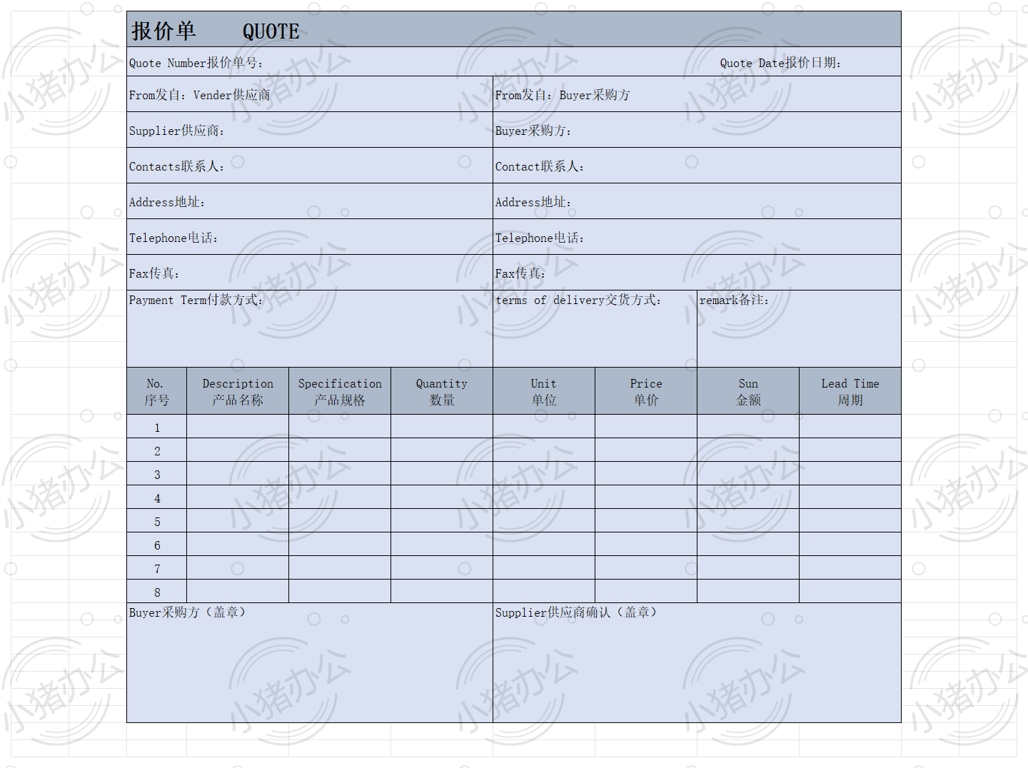 英文英语跨境电商外贸报价单excel电子表格模板可编辑(高清无水印)7