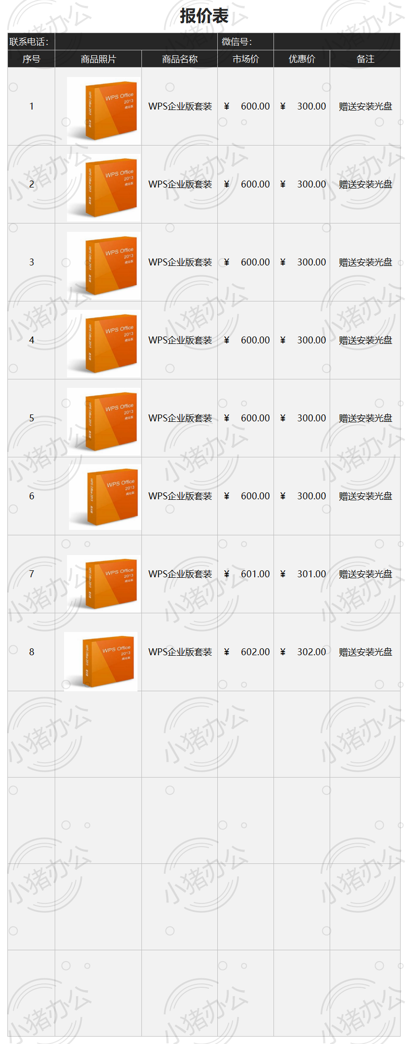 通用带图报价单excel电子表格模板可编辑(高清无水印)97