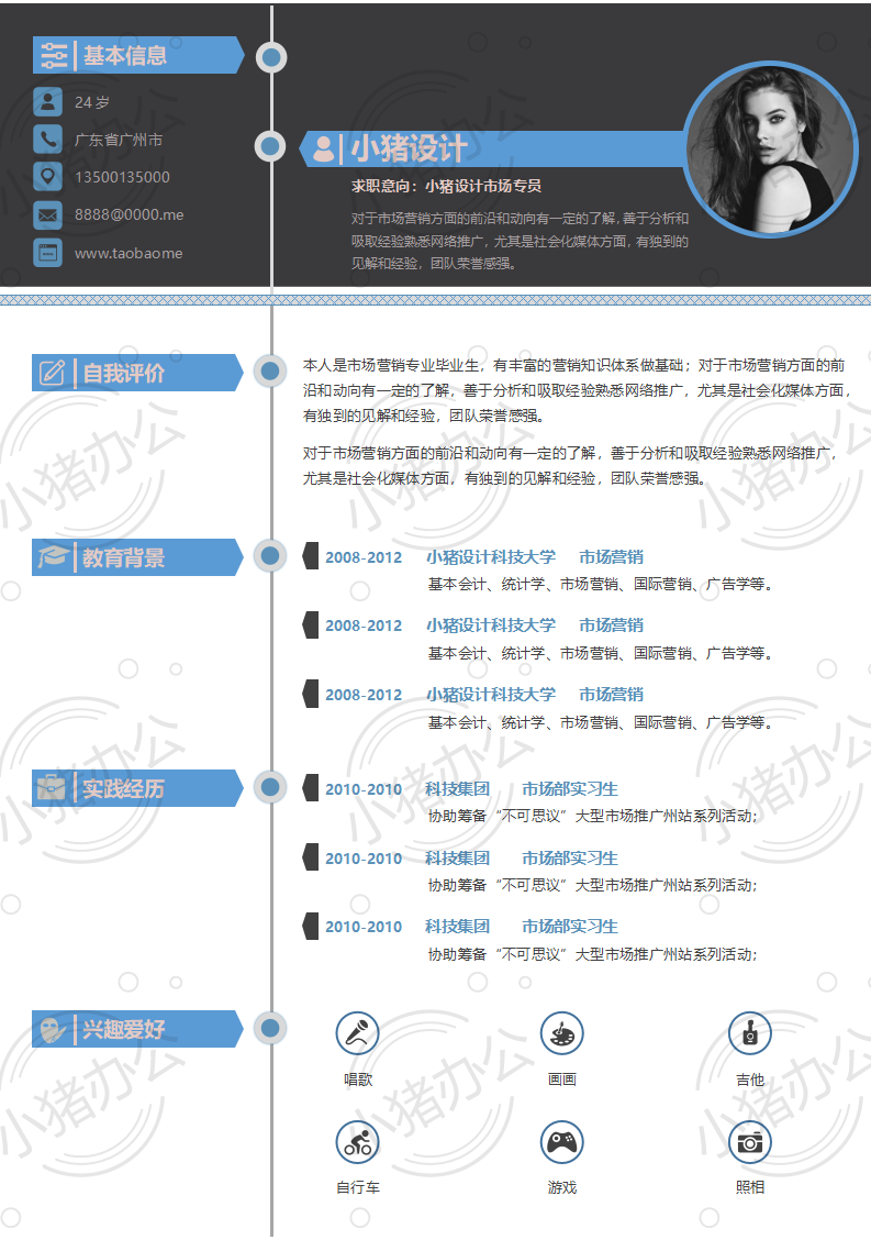 简历模板个人求职应届毕业生找工作单页颜色26(高清无水印可编辑)