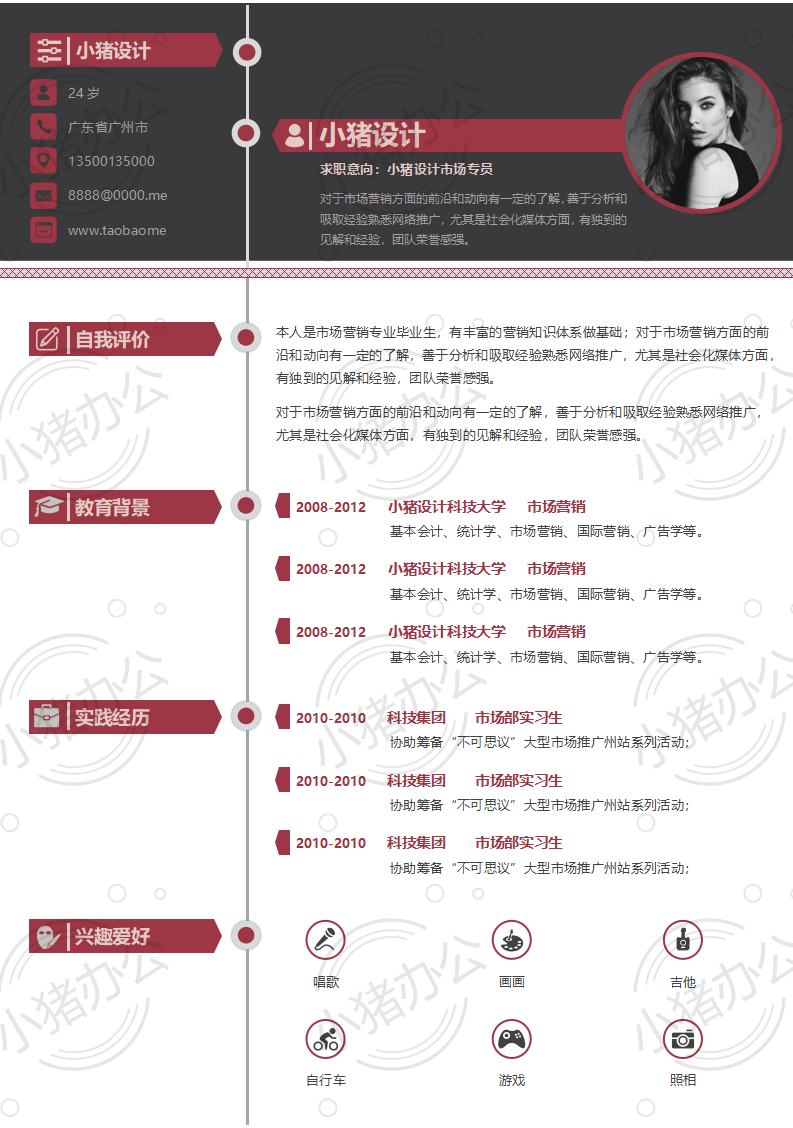 简历模板个人求职应届毕业生找工作单页颜色27(高清无水印可编辑)