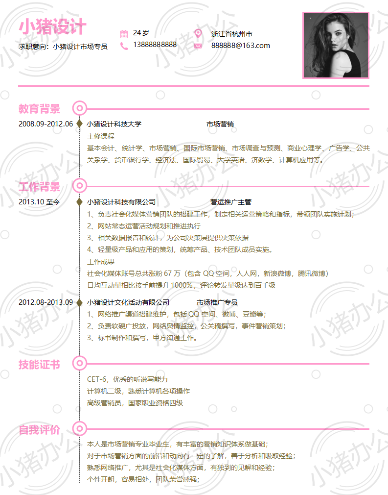简历模板个人求职应届毕业生找工作单页颜色40(高清无水印可编辑)