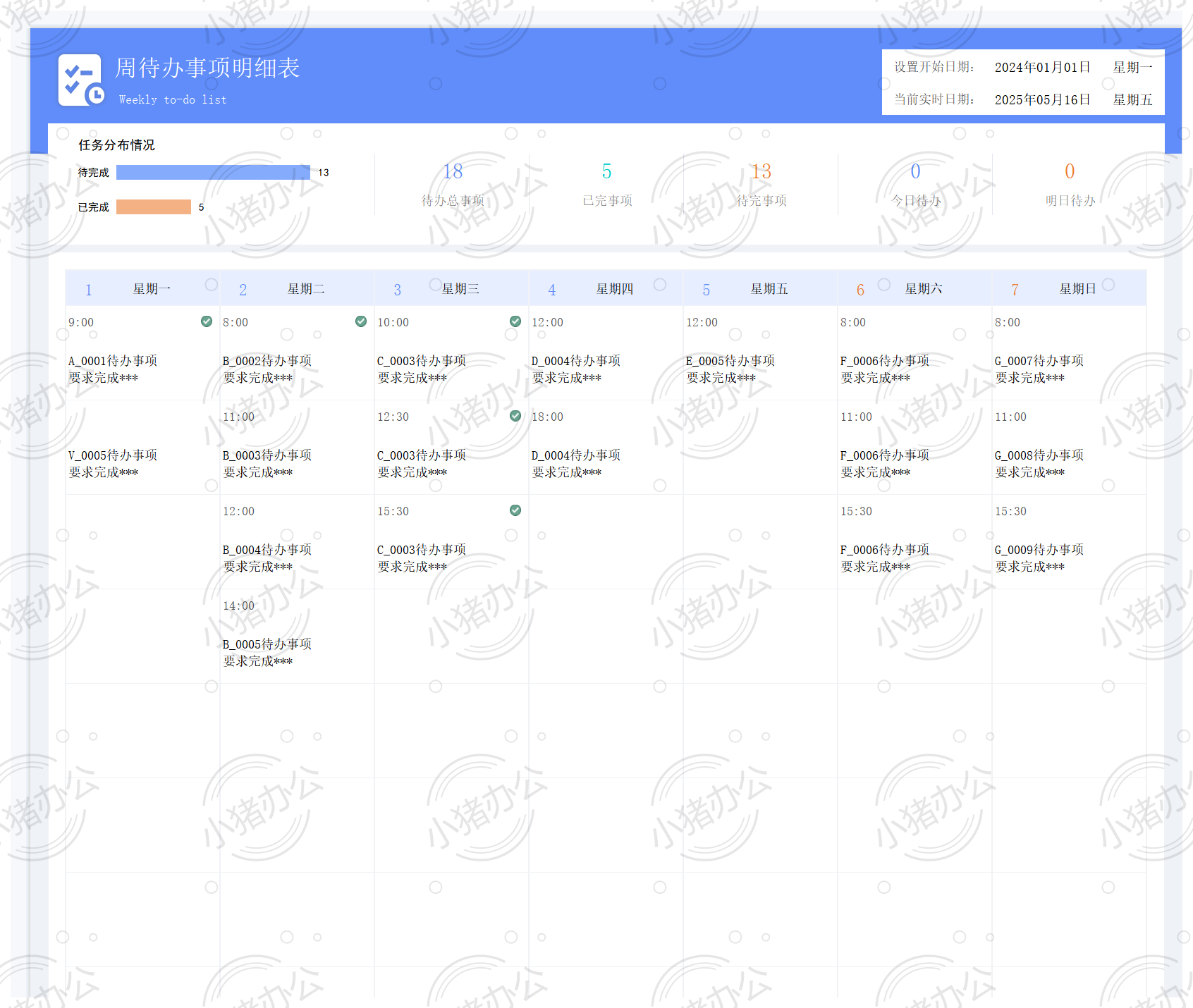周工作计划明细74excel电子表格模板可编辑(高清无水印)