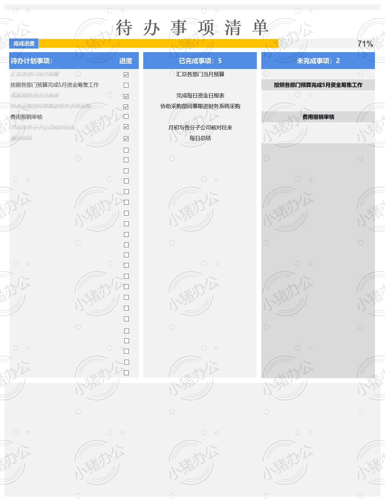 待办事项清单-自动提醒50excel电子表格模板可编辑(高清无水印)