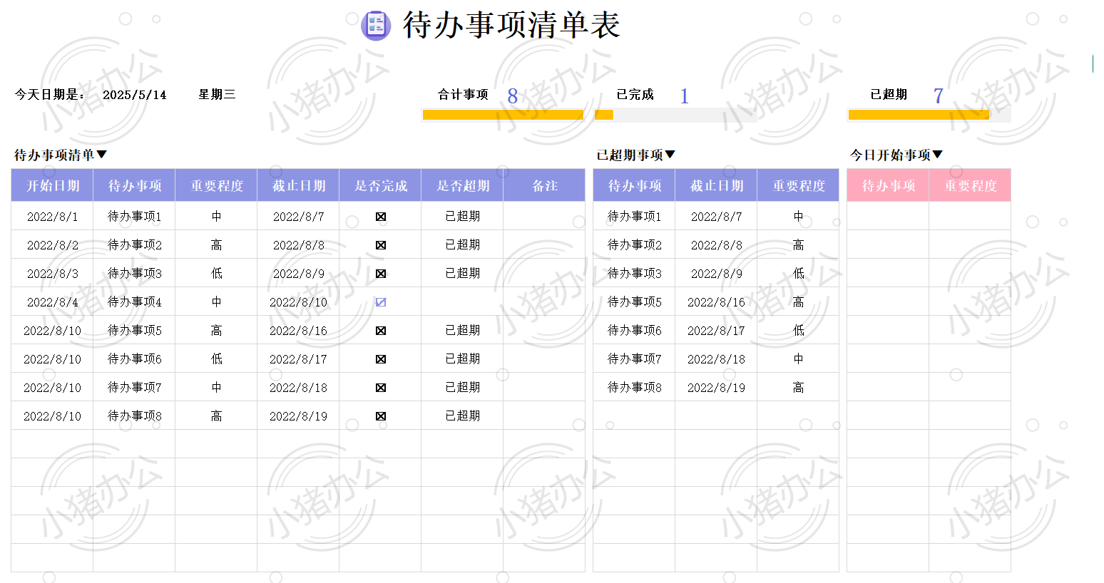 待办事项清单表 (1)58excel电子表格模板可编辑(高清无水印)