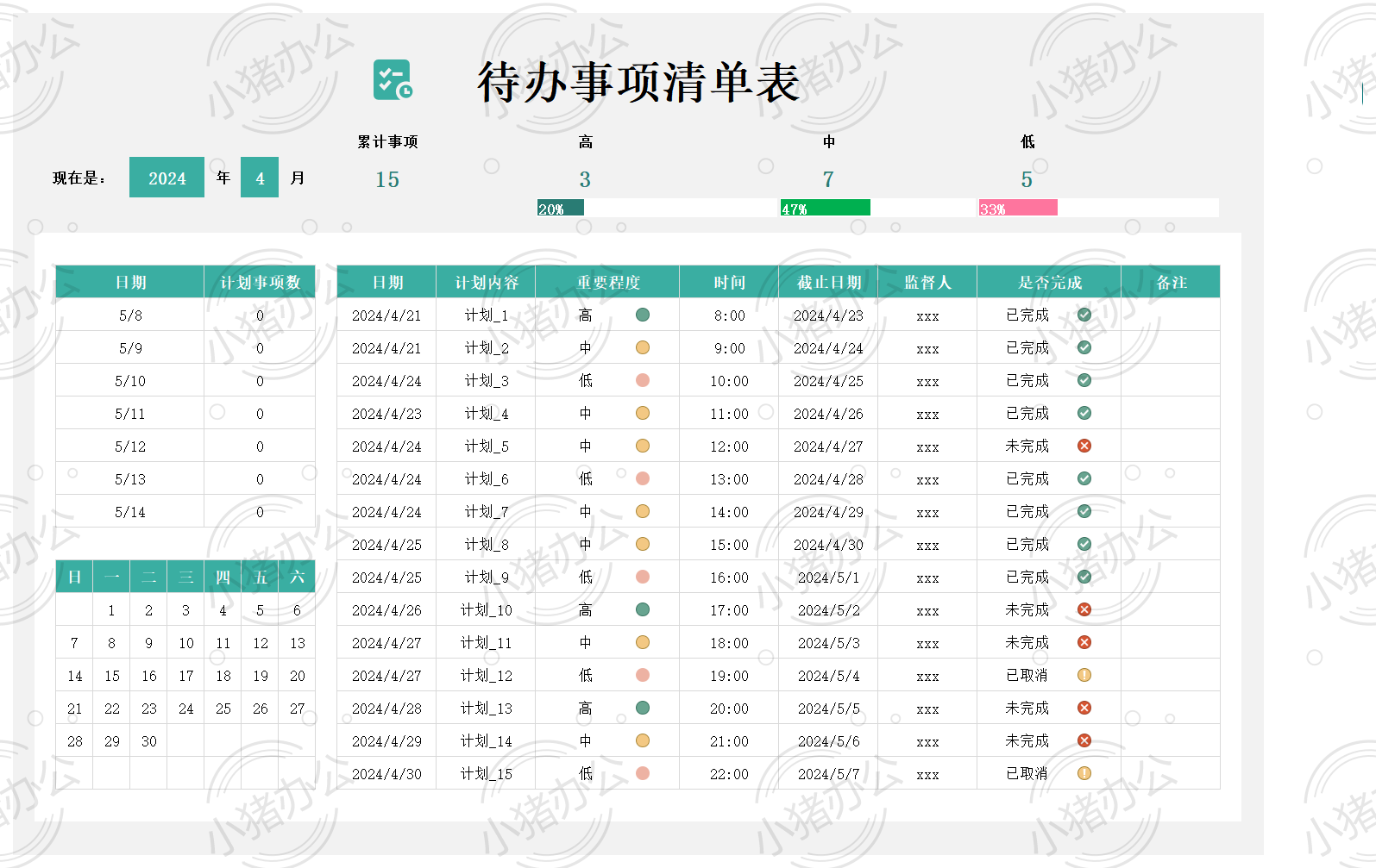 待办事项清单表 (2)59excel电子表格模板可编辑(高清无水印)