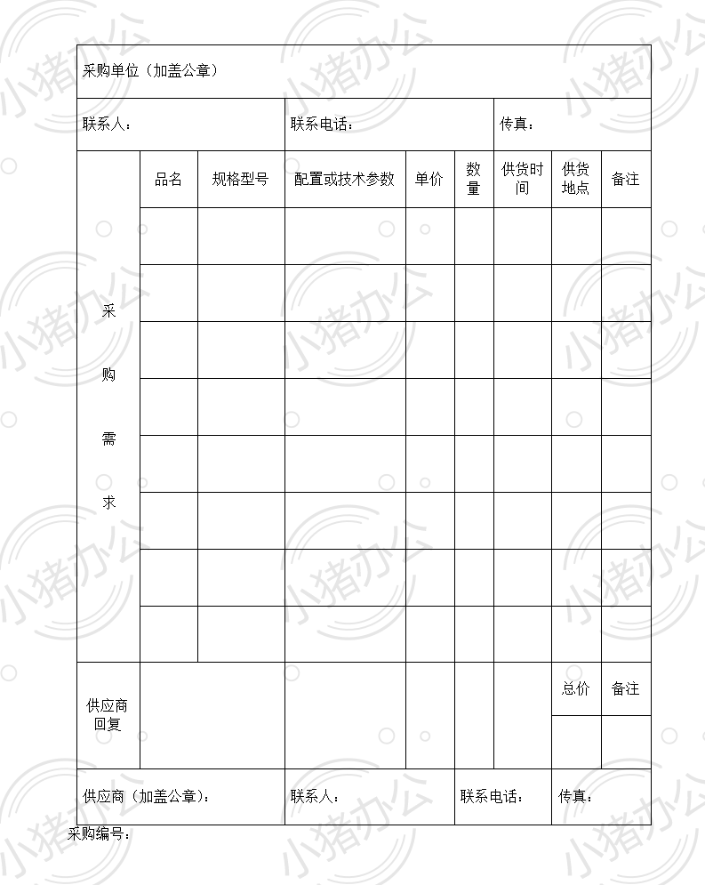 通用产品类报价单word模板可编辑(高清无水印)36