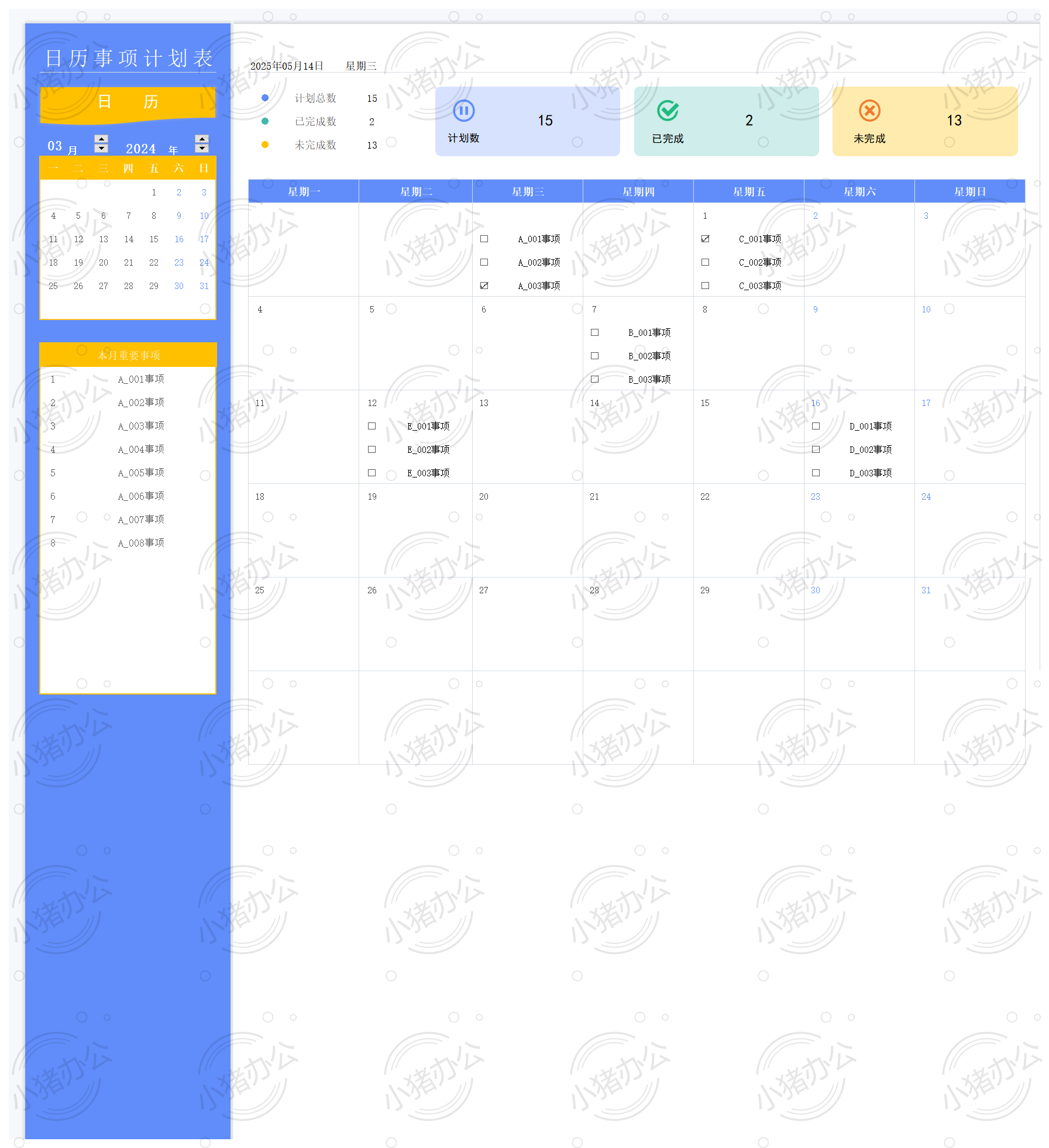 日历事项工作计划表20excel电子表格模板可编辑(高清无水印)