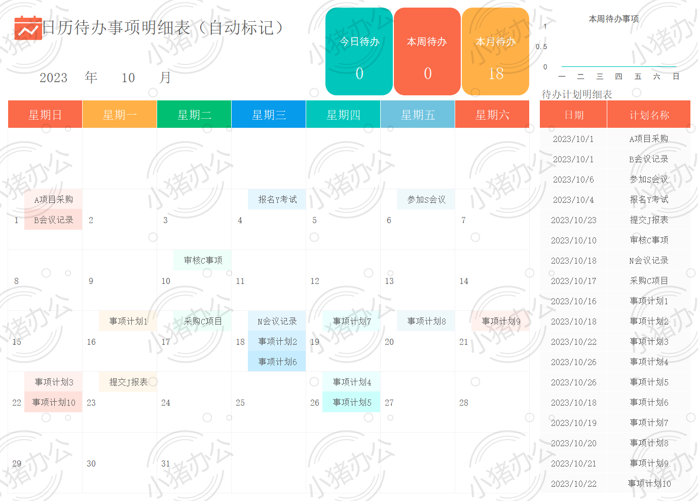 日历待办事项明细表 (2)26excel电子表格模板可编辑(高清无水印)