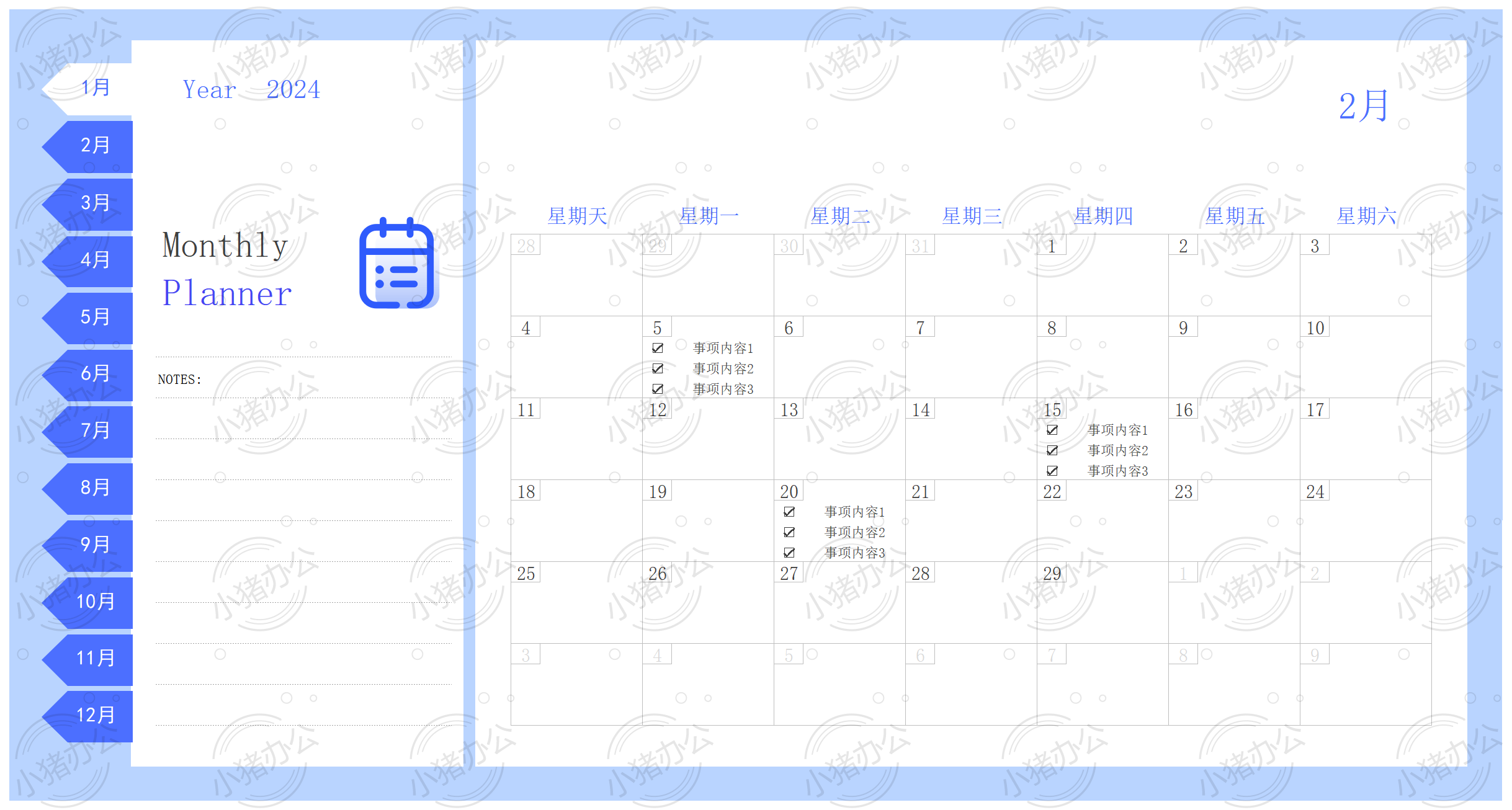 月工作计划 (待办事项)8excel电子表格模板可编辑(高清无水印)