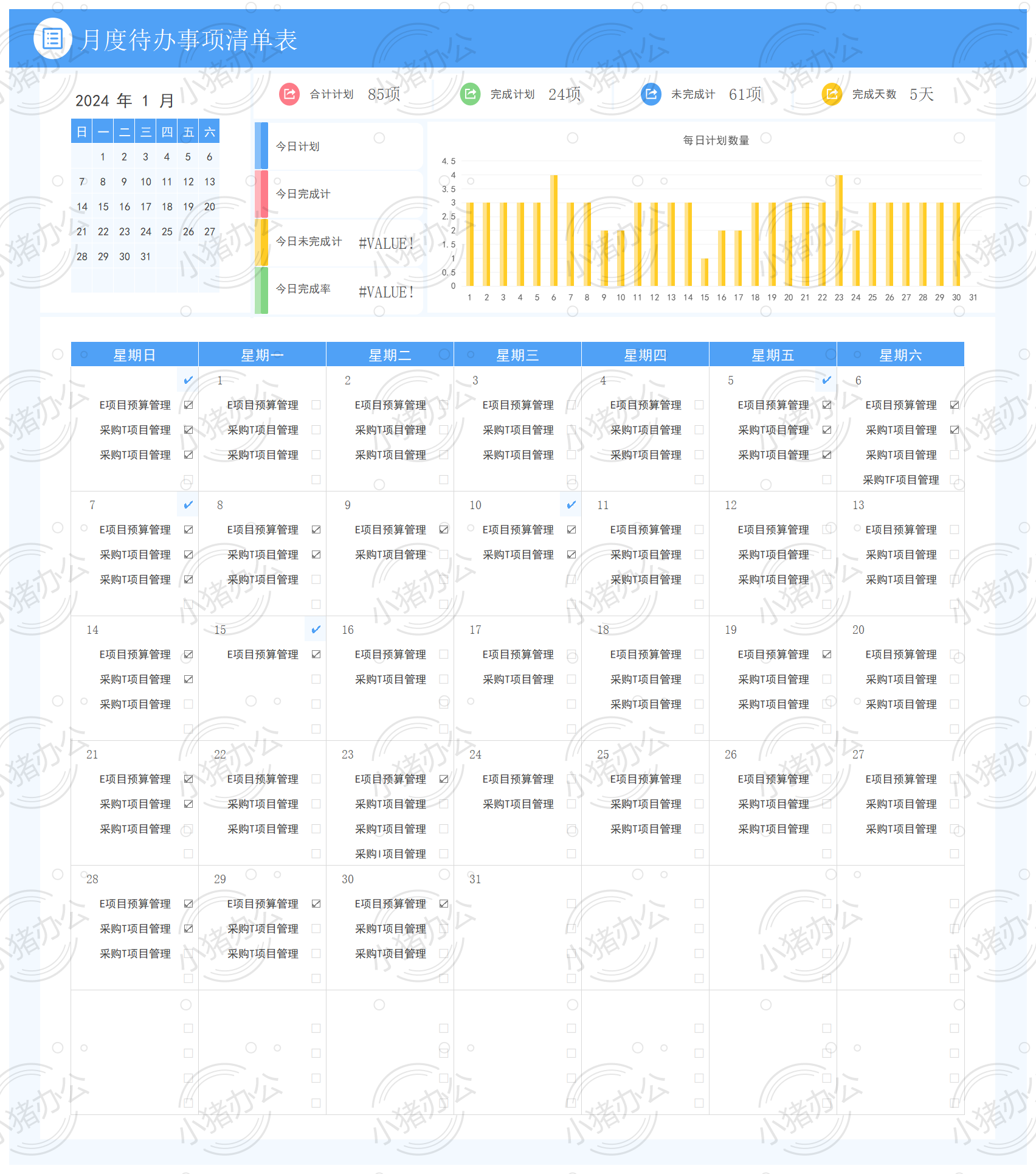 月度待办事项清单表3excel电子表格模板可编辑(高清无水印)