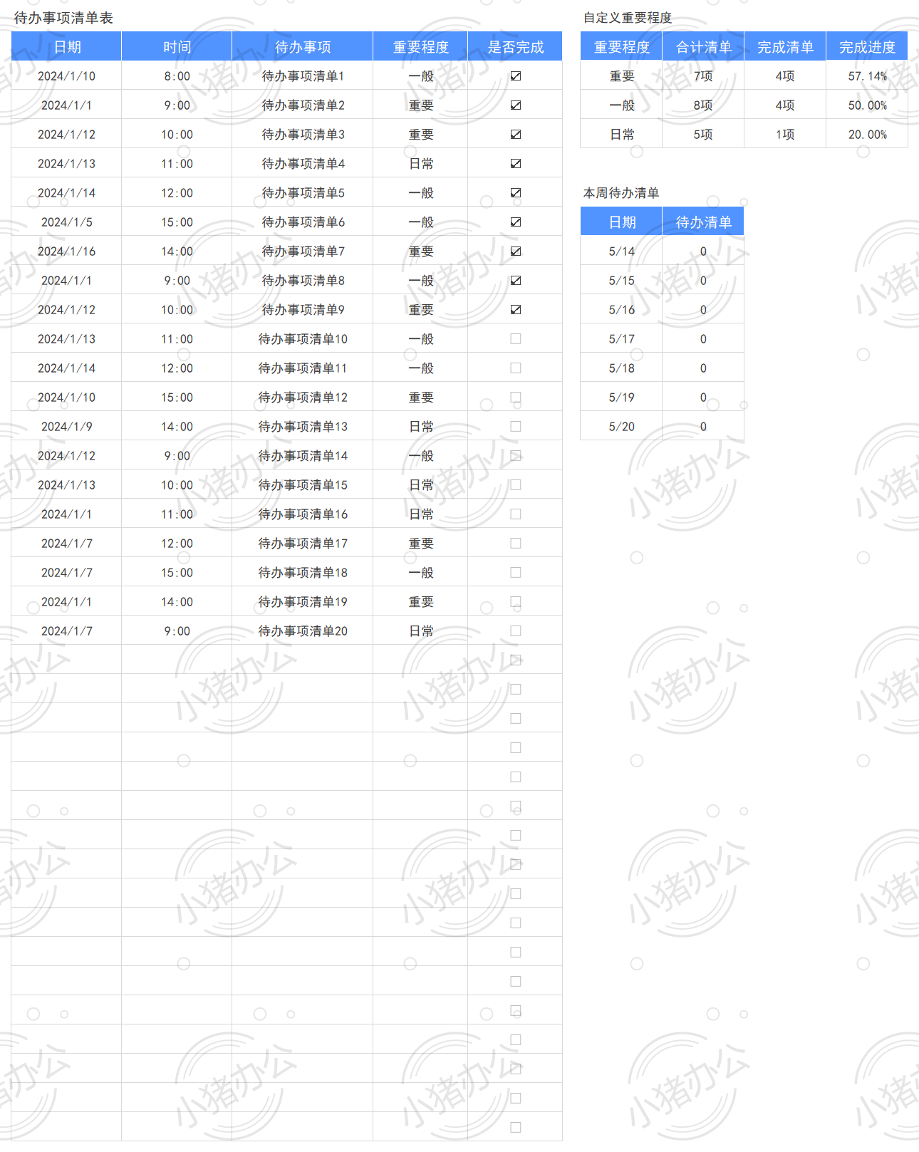 每周待办事项清单表28excel电子表格模板可编辑(高清无水印)