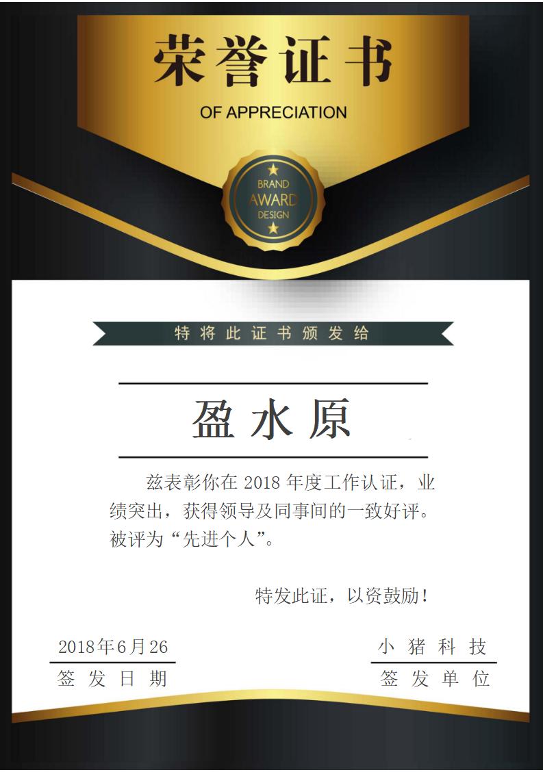先进个人荣誉证书模板word模板竖版可修改编辑电子版彩色可打印16