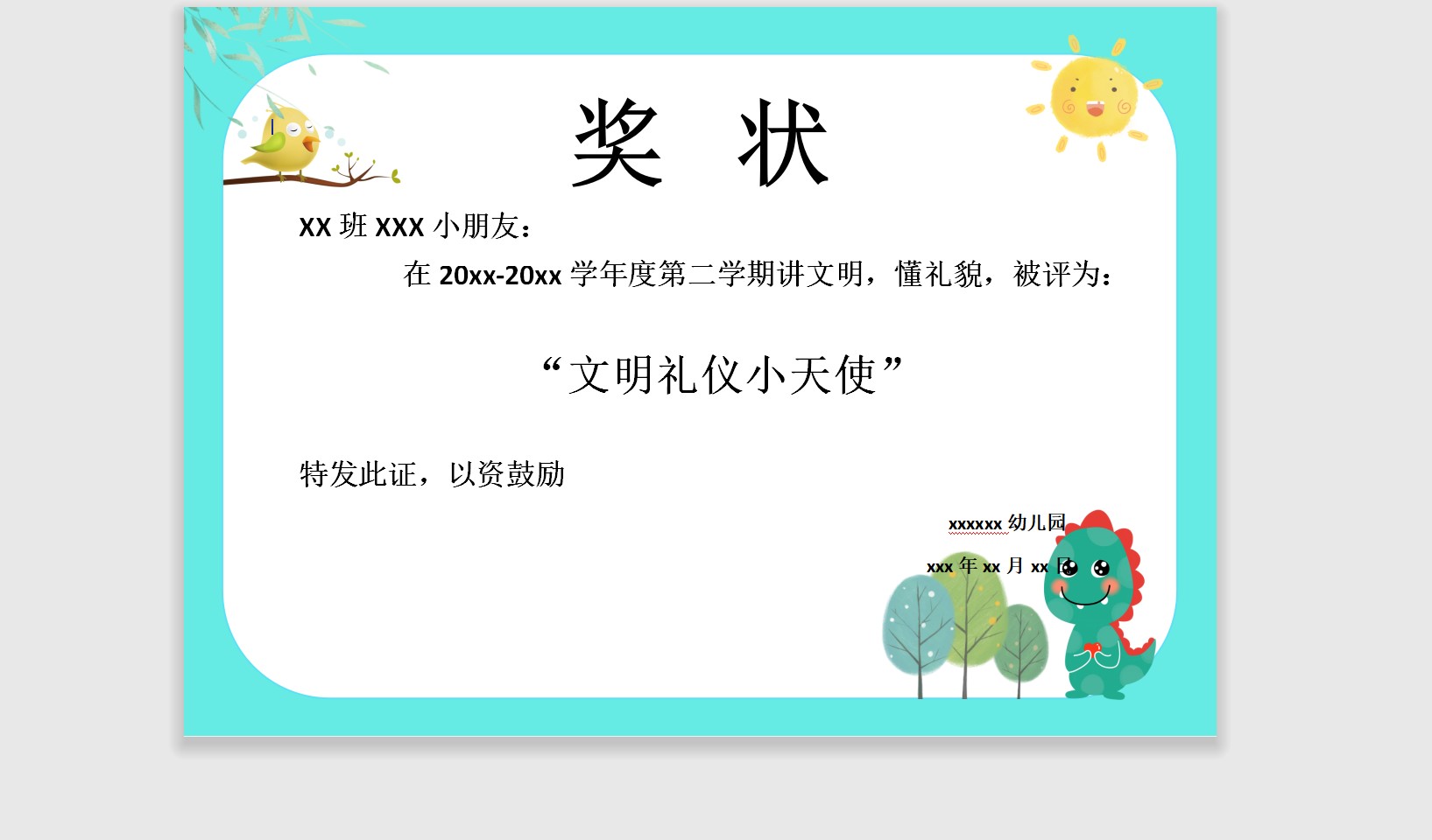 文明礼仪小天使奖状模板Word模板可修改编辑电子版彩色教师奖励学生可打印136