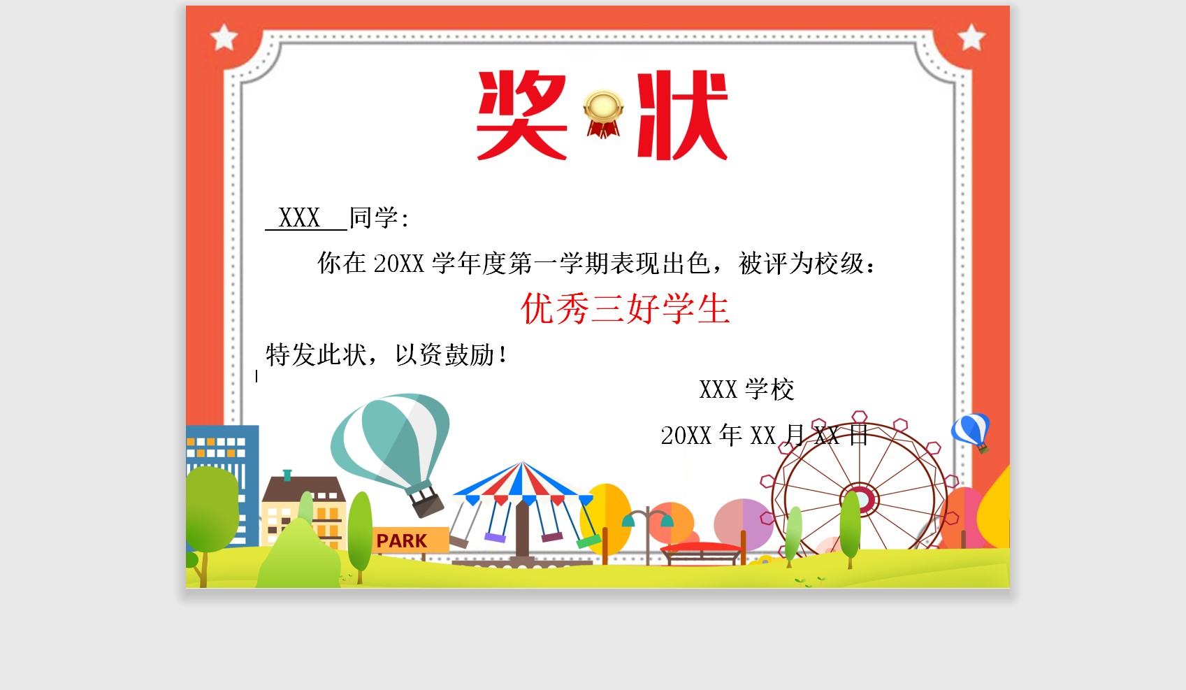 优秀三好学生奖状模板Word模板可修改编辑电子版彩色教师奖励学生可打印139