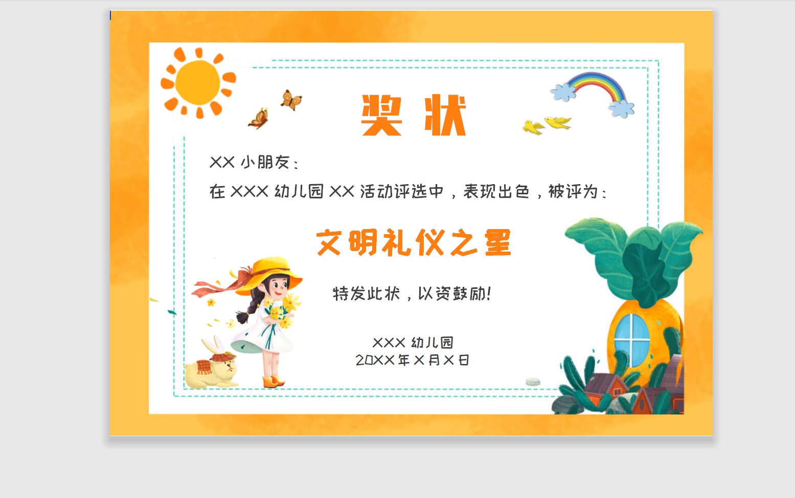 文明礼仪之星奖状模板Word模板可修改编辑电子版彩色教师奖励学生可打印145