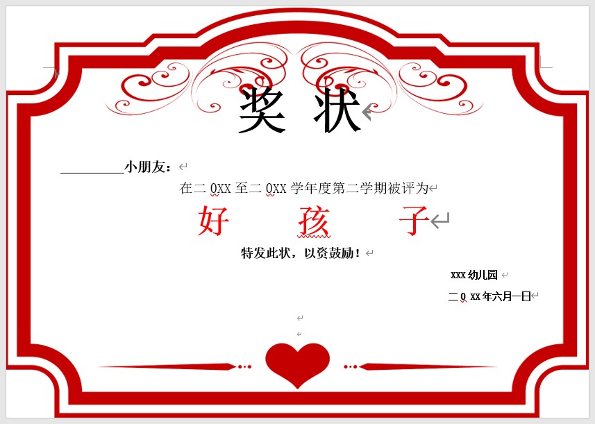 奖状模板Word模板可修改编辑电子版彩色教师奖励学生可打印37